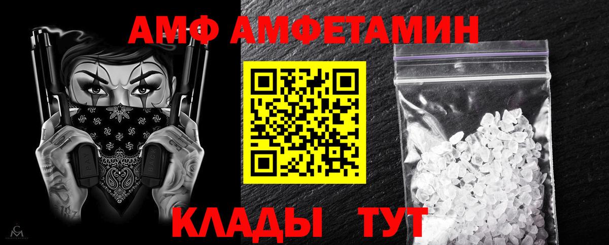 АМФЕТАМИН 98%  АМФ  Гурьевск  Вход с VPN 
