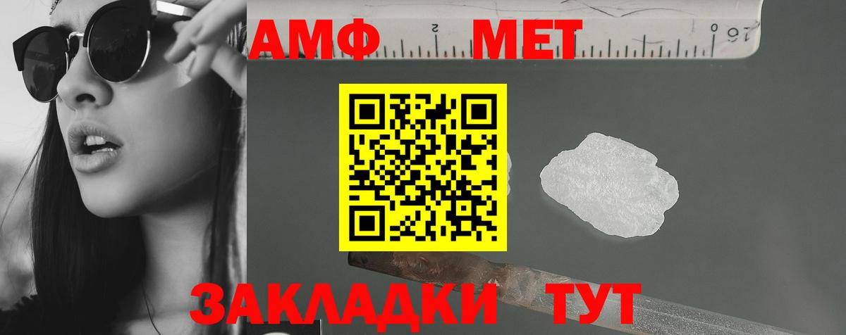 АМФЕТАМИН Premium Гурьевск