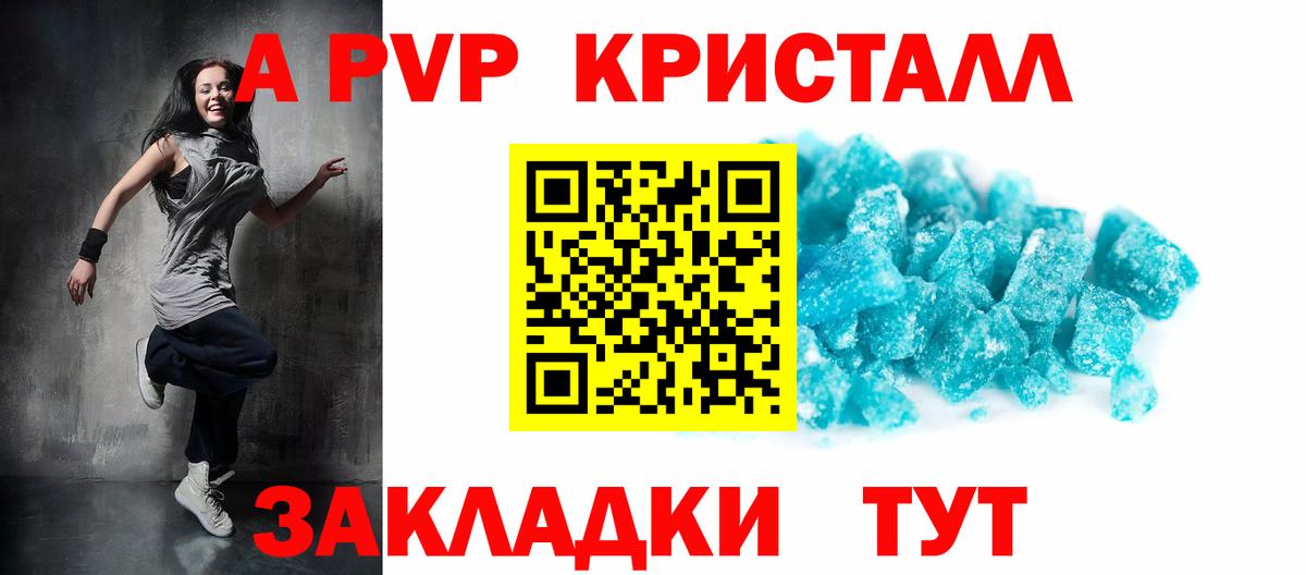 APVP крисы CK Гурьевск