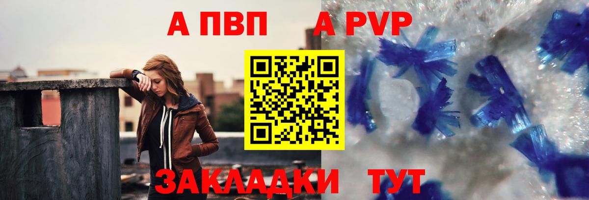 APVP Соль Гурьевск