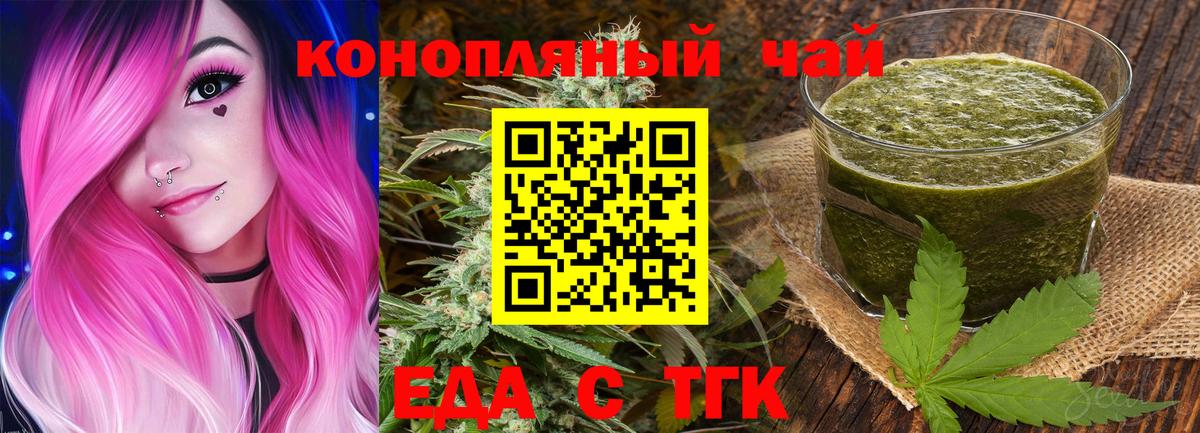 Cannafood конопля  Вход с VPN  Гурьевск 
