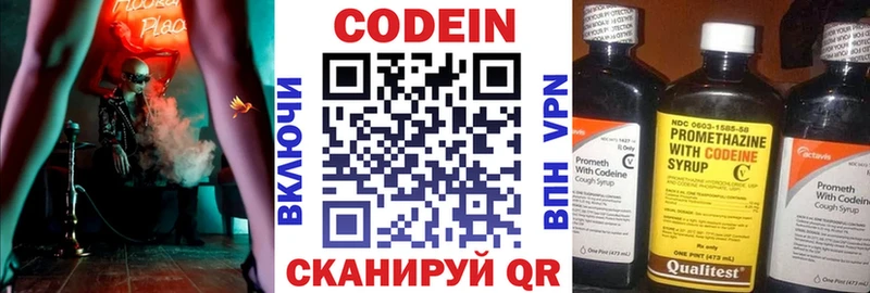 блэк спрут ССЫЛКА  Гурьевск  Кодеин напиток Lean (лин) 