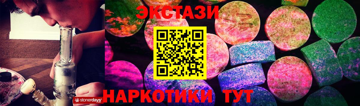 Экстази Philipp Plein  Ecstasy 250 мг  где найти наркотики  Гурьевск 