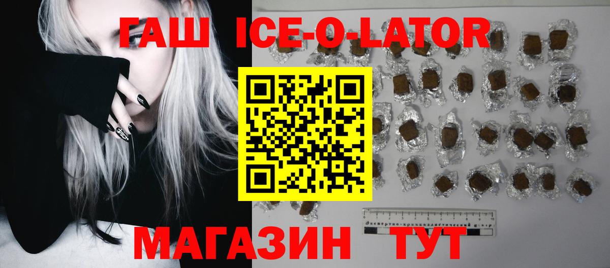 купить   Гурьевск  Гашиш AMNESIA HAZE  ГАШ ice o lator 