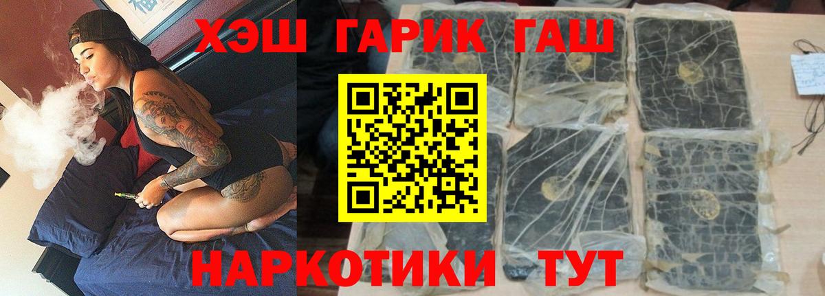 Гашиш Cannabis  ГАШ  Гурьевск  Вход с VPN  ГАШИШ гарик 