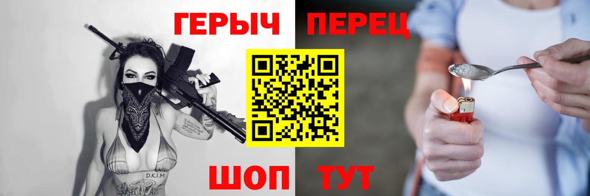 Гурьевск  ГЕРОИН афганец  Вход с VPN 