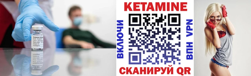 КЕТАМИН VHQ  наркота  Гурьевск 