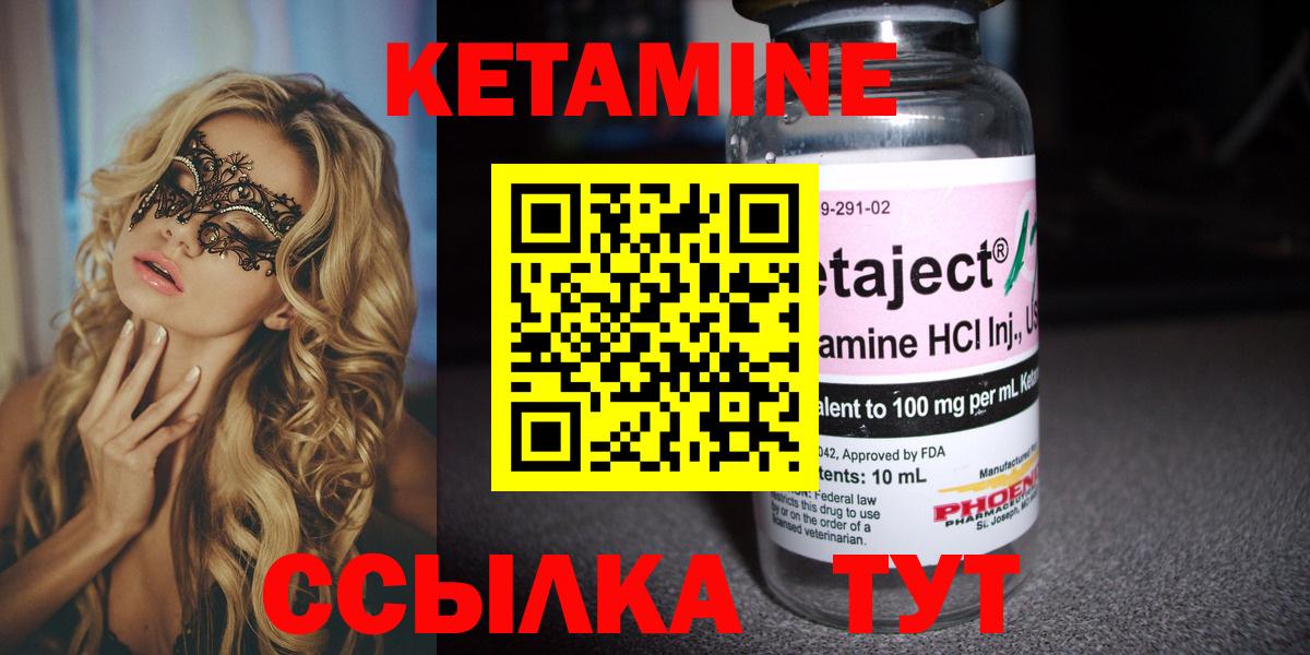 маркетплейс состав  Кетамин VHQ  Вход с VPN  Гурьевск 