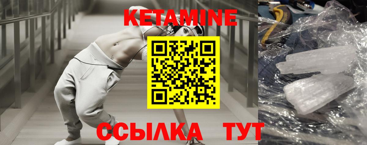 Кетамин VHQ Гурьевск
