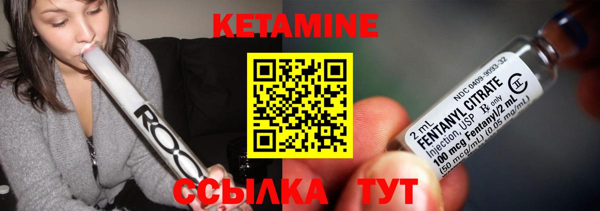 КЕТАМИН ketamine  Гурьевск 