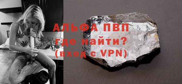 ALPHA-PVP Гусь-Хрустальный