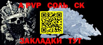 а пвп мука Волгодонск