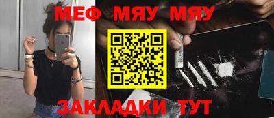 MESCALINE Гусь-Хрустальный