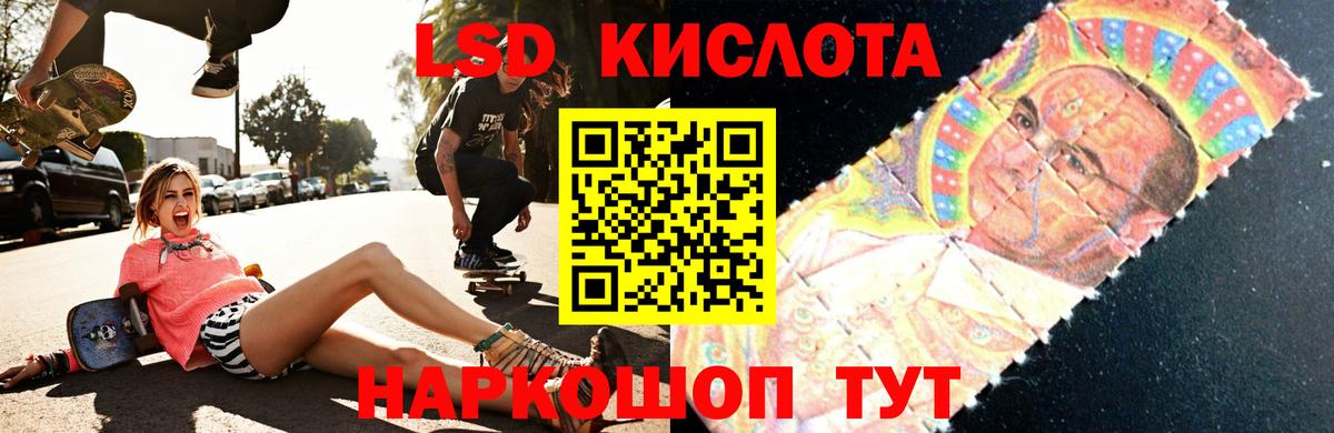 LSD-25 экстази ecstasy Гурьевск