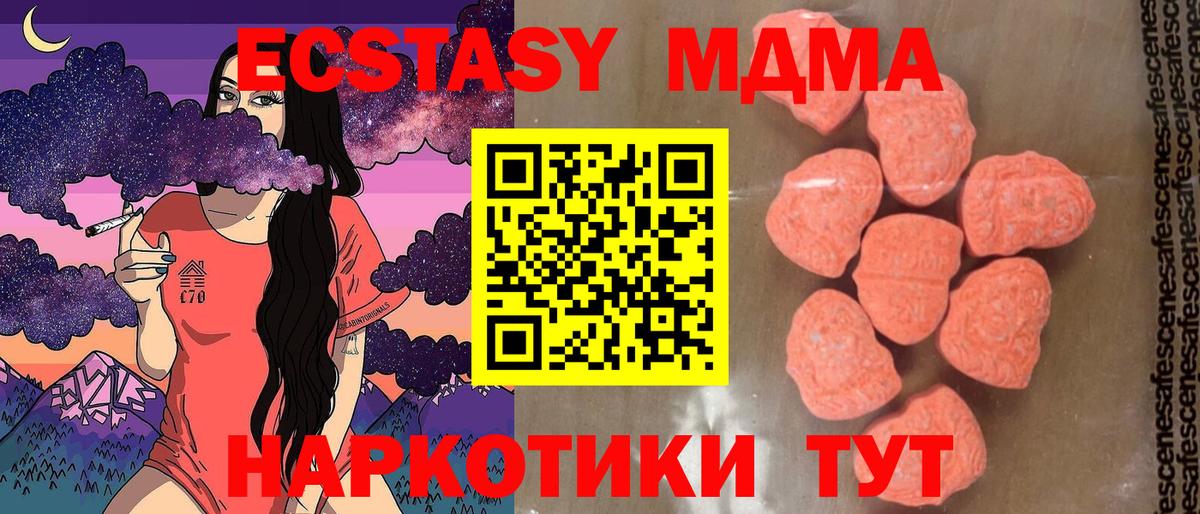 MDMA crystal  Вход с VPN  MDMA  Гурьевск  MDMA молли 
