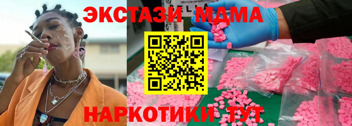 MDMA кристаллы Гурьевск