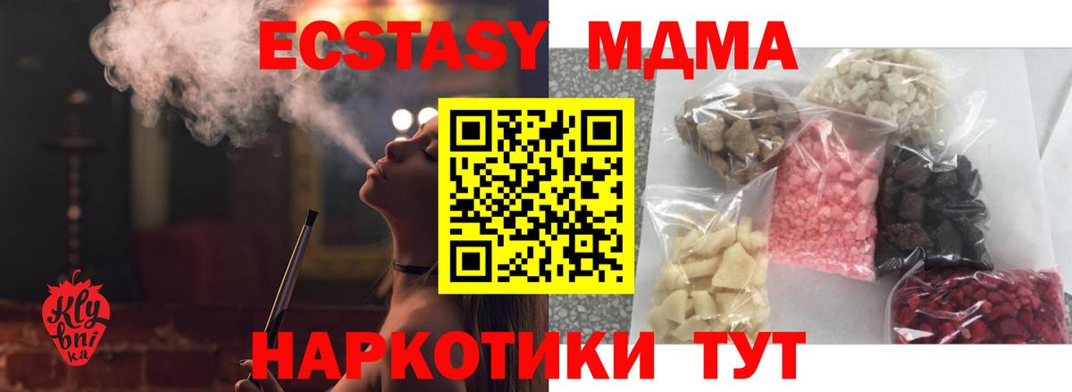 МДМА crystal  МДМА кристаллы  Гурьевск 