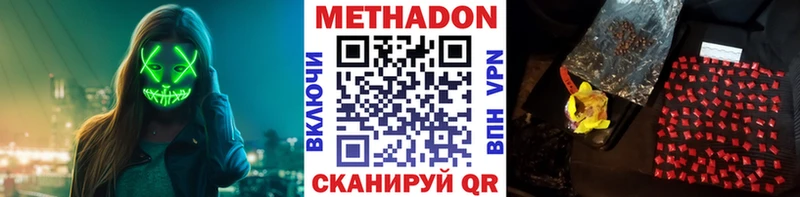 МЕТАДОН белоснежный  нарко площадка состав  Гурьевск 