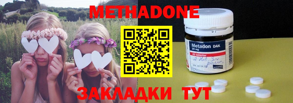 МЕТАДОН белоснежный  МЕТАДОН methadone  Гурьевск  Вход с VPN 