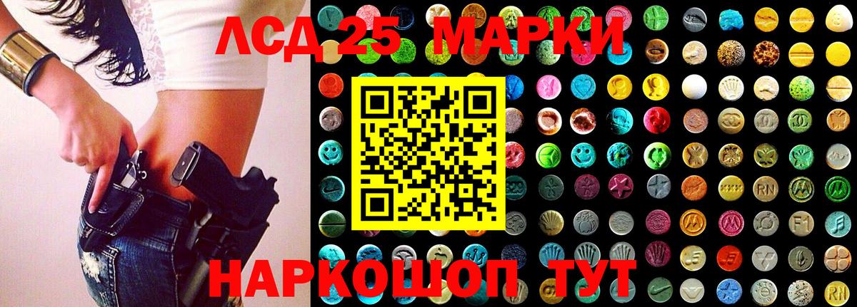 Марки 25I-NBOMe 1,8мг Гурьевск