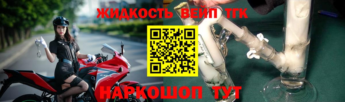 ТГК THC oil Гурьевск