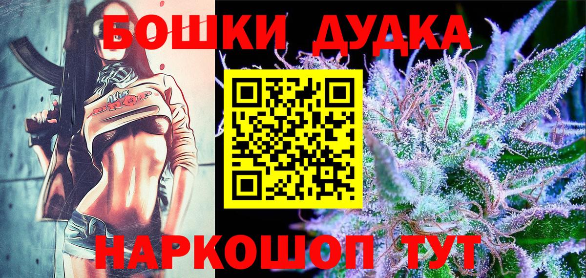 Гурьевск  Бошки Шишки ГИДРОПОН  Бошки марихуана OG Kush  Вход с VPN  Канабис гибрид  Канабис план 